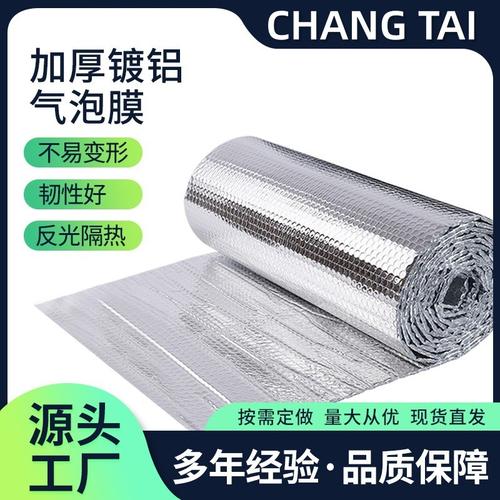 屋顶隔热膜楼顶铝箔气泡膜彩钢阳光房大棚遮挡防晒膜防水保温材料